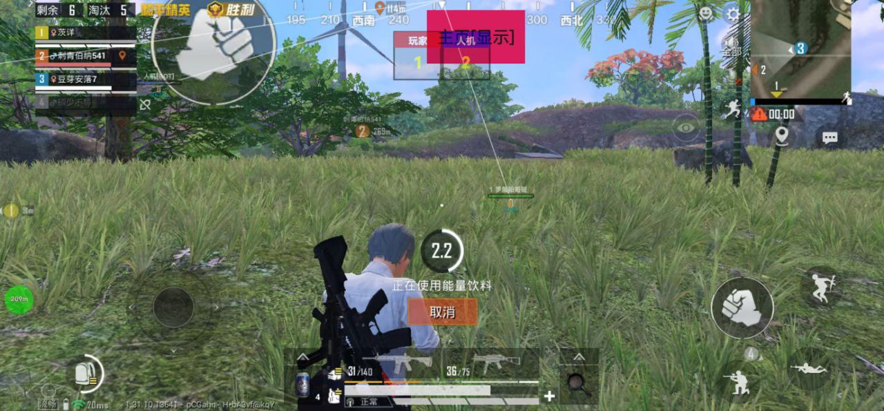 和平精英辅助《悟空》一体直装透视挂