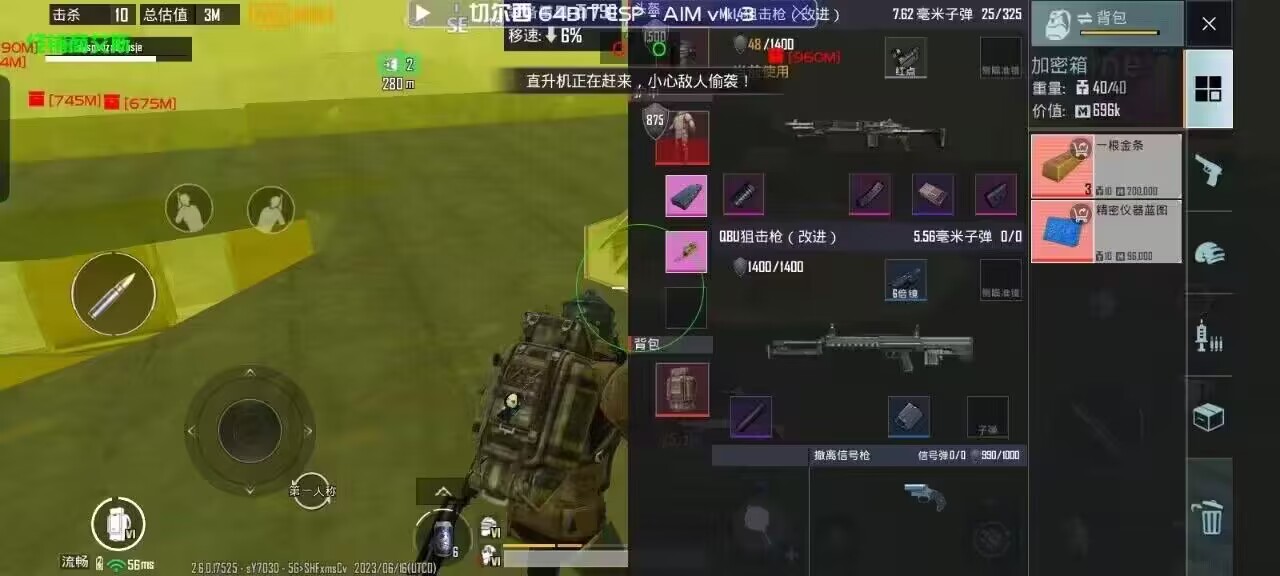 和平精英【星光】iOS辅助