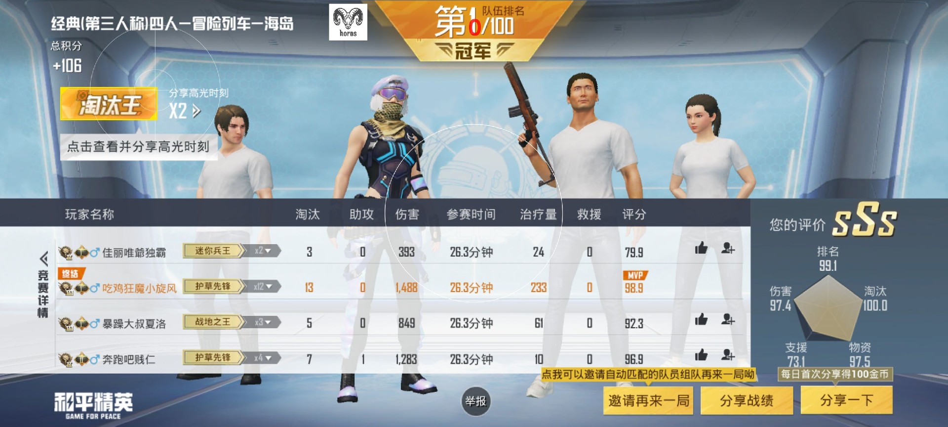 和平精英【星辰】iOS辅助
